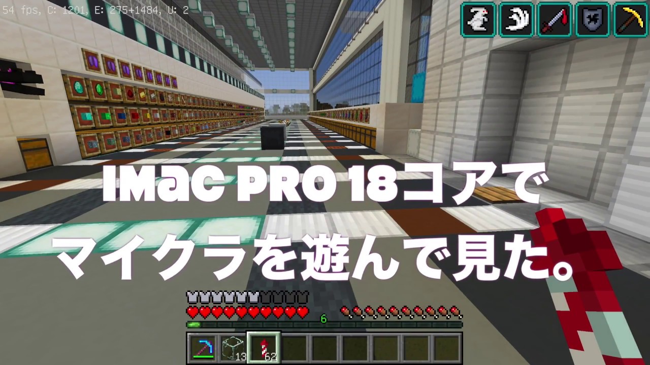 Imac Pro 18 Coreを買ってマイクラを遊んでみました 開封動画まとめ