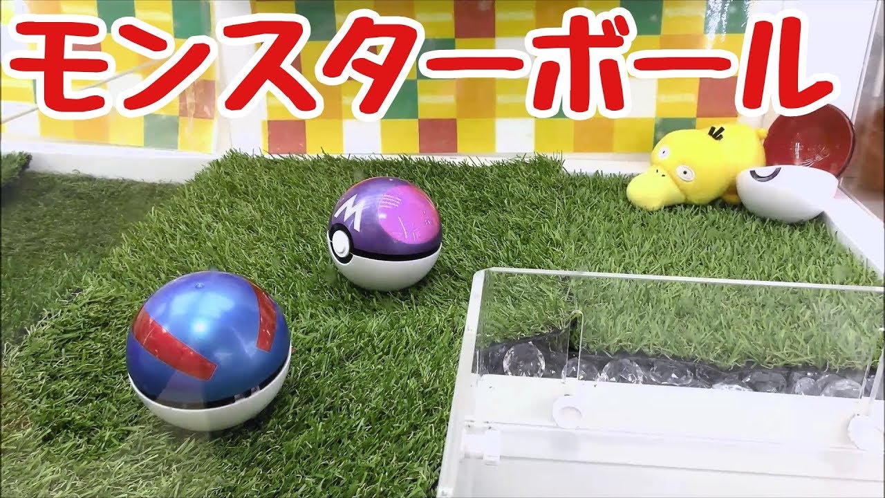 クレーンゲーム スーパーボール イメージポケモンコレクション